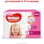 Підгузки Huggies Ultra Comfort 5 Box для дівчаток (12-22 кг) 84 шт (5029053547862) - зменшене зображення 2
