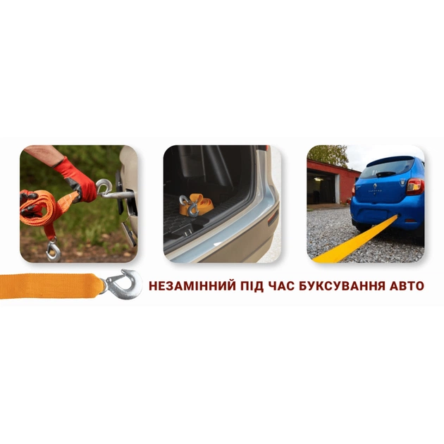Трос буксирувальний Штурмовик 3т стрічка 46мм х 4,5м жовтий (ТРШ-245-3-1) - picture 7