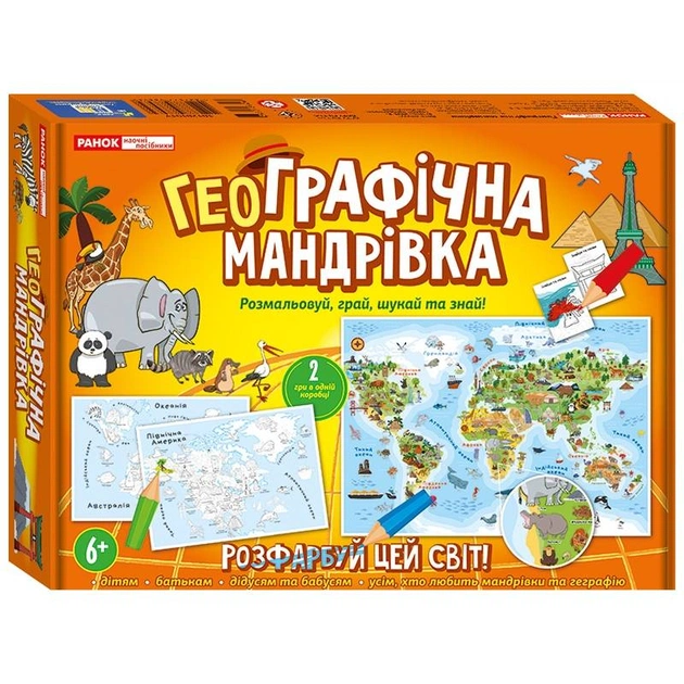 Настольная игра ГеоГрафическое путешествие - изображение 1