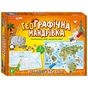 Настольная игра ГеоГрафическое путешествие - уменьшенное изображение 1