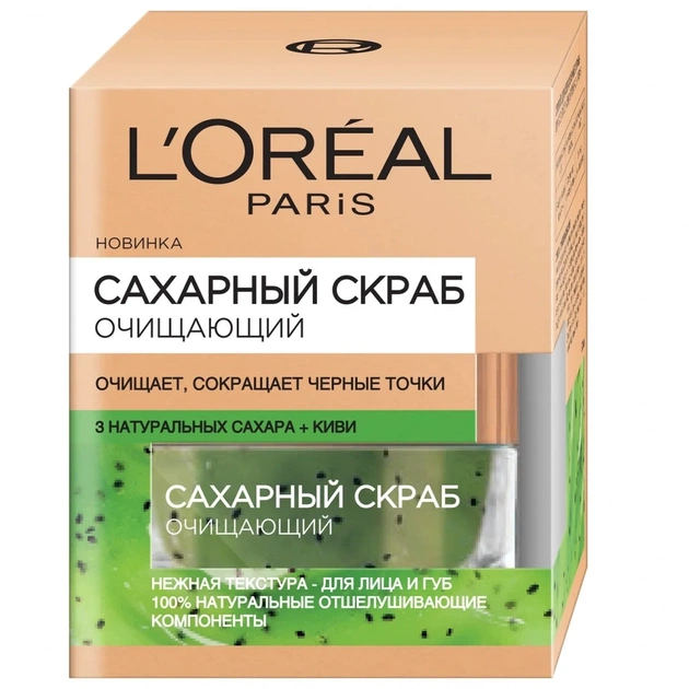 Скраб для обличчя L'Oreal Paris Skin Expert Цукровий очищувальний 50 мл (3600523541959) - picture 1