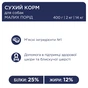 Сухий корм для собак Club 4 Paws Преміум. Для малих порід 2 кг (4820083909535) - зменшене зображення 3