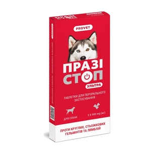Таблетки для тварин ProVET Празістоп Ультра для собак 2 табл (антигельминтик) (4823082425037) изображение 1