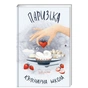 Книга Паризька кулінарна школа - Софі Бемон #книголав (9786178286804) - зменшене зображення 1