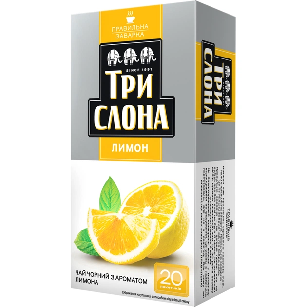Чай Три Слона "Лимон" 20х1.5 г (ts.14832) - изображение 1