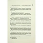 Книга Ніч вогню. Книга 4.5 - Пенелопа Дуглас КСД (9786171513501) - зменшене зображення 11