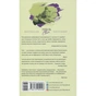 Книга Готель Світ - Алі Сміт Фабула (9786170950406) - зменшене зображення 3