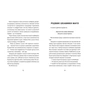 Книга Диво на вулиці Ебенезера - Кетрін Дойл Видавництво Старого Лева (9789664482179) - зменшене зображення 5