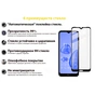 Стекло защитное BeCover Nokia C30 Black (706903) - уменьшенное изображение 3