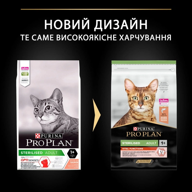 Сухий корм для кішок Purina Pro Plan Sterilised з лососем 10 кг (7613036517164) - picture 10