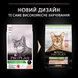 Сухий корм для кішок Purina Pro Plan Sterilised з лососем 10 кг (7613036517164) - зменшене зображення 10