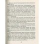 Книга Ліки від коханя та інші оповіді психотерапевта - Ірвін Ялом КСД (9786171222700) - зменшене зображення 7