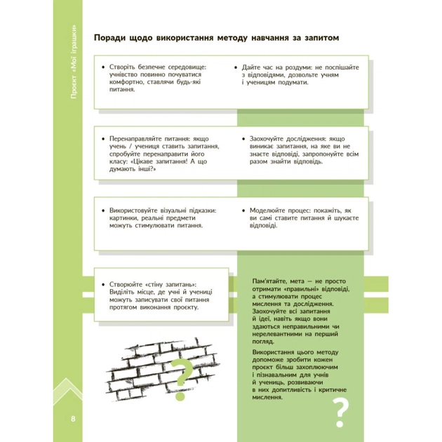 Навчальний посібник STEM-старт. Дослідження. Хімічна наука. Проєкт "Мої іграшки". 1-4 класи Ранок (9786170996763) - зображення 3