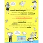 Книга Веселе життя шкільних вчителів - Джеймс Кемпбел Жорж (9786177853366) - зменшене зображення 2