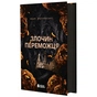 Книга Злочин переможця. Книга 2 - Марі Раткоські Readberry (9786170992321) - уменьшенное изображение 1