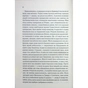 Книга Генеральша - Дарина Гнатко КСД (9786171514447) - зменшене зображення 7