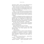 Книга Над чорними хмарами. Книга 1: Край неба - Марк Дж. Ґреґсон BookChef (9786175483633) - зменшене зображення 7