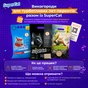 Наполнитель для туалета Super Cat Кукурузный комковающий 2.5 кг (3539) - уменьшенное изображение 2