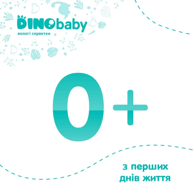 Дитячі вологі серветки Dino Baby 3 упаковки по 110 шт (2000998939984) - зображення 7