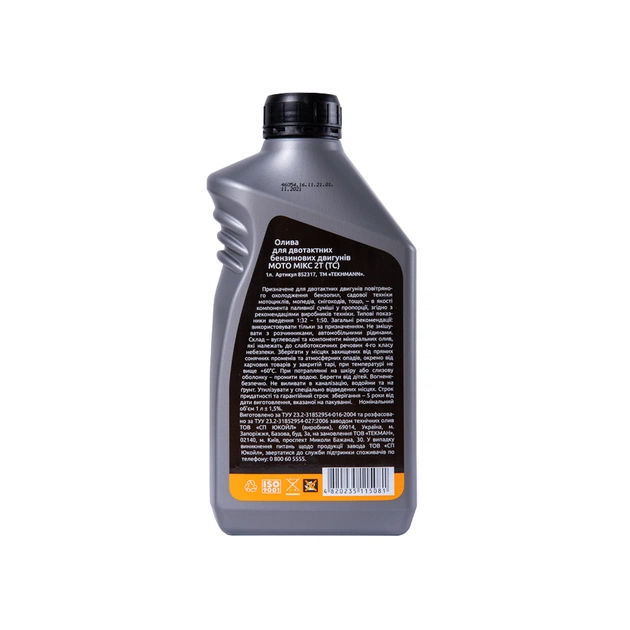 Ланцюгове мастило Tekhmann 2Т 1л (852317) - picture 2