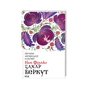 Книга Захар Беркут - Іван Франко КСД (9786171503830) - зменшене зображення 1