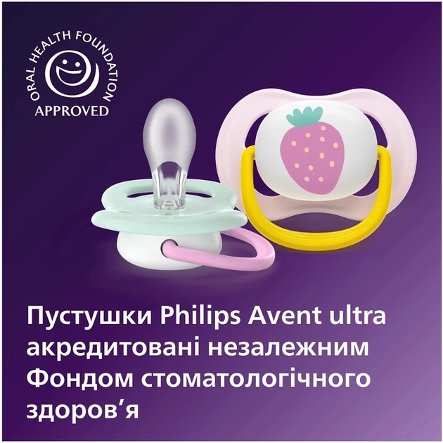 Пустушка Philips AVENT Ultra Air 0-6 місяців 2 шт (SCF080/24) - picture 6