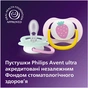 Пустушка Philips AVENT Ultra Air 0-6 місяців 2 шт жовто-рожева (SCF080/24) - уменьшенное изображение 6