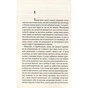 Книга Ключ - Василь Шкляр КСД (9786171500648) - зменшене зображення 2