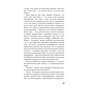 Книга Коханка французького лейтенанта - Джон Фаулз BookChef (9786175484050) - зменшене зображення 8