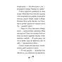 Книга Такса. Санта - Белла Свіфт Видавництво РМ (9786178603434) - зменшене зображення 2