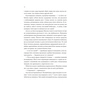 Книга Пісня, що зупиняє ріки - Енн Лян КСД (9786171512528) - зменшене зображення 9