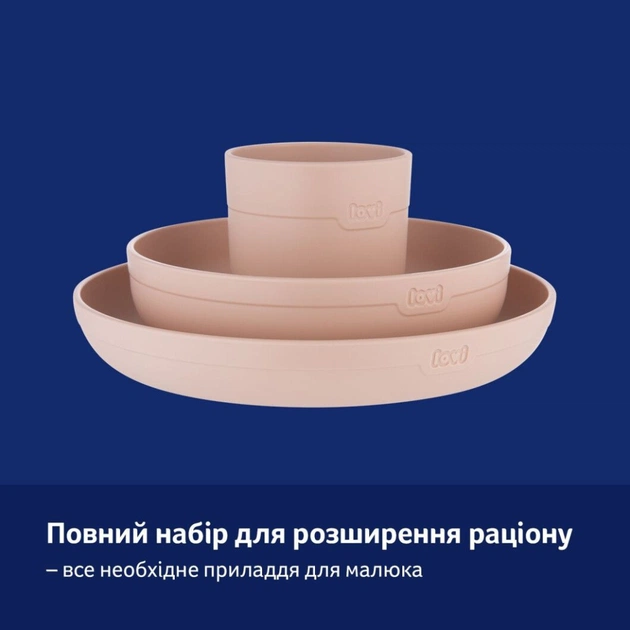Набір дитячого посуду Lovi з кружкою Nude (21/533_bei) - picture 7