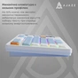 Клавіатура Ajazz AKP815 Huano Red Switch White (AKP815-R-WBO) - зменшене зображення 3