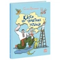 Книга Казки про славетних українців - Галина Дерипаско Ранок (9786170983947) - зменшене зображення 3