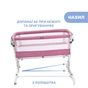 Ліжечко Chicco Next2Me Pop Up Рожеве (79299.20) - зменшене зображення 7