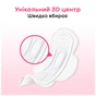 Гігієнічні прокладки Kotex Ultra Soft Normal 10 шт. (5029053542669) - зменшене зображення 6