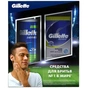 Набір для гоління Gillette Пена для бритья 250 мл + бальзам Sensitive Skin 100мл (7702018465828) - зменшене зображення 2