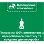 Ополіскувач для посудомийних машин Somat потрійної дії 750 мл (9000100344098) - зменшене зображення 4