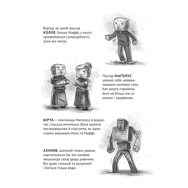 Книга Міфічна абетка - Тетяна Копитова, Оксана Боровець, Дар'я Анцибор Vivat (9789669829344) - picture 4