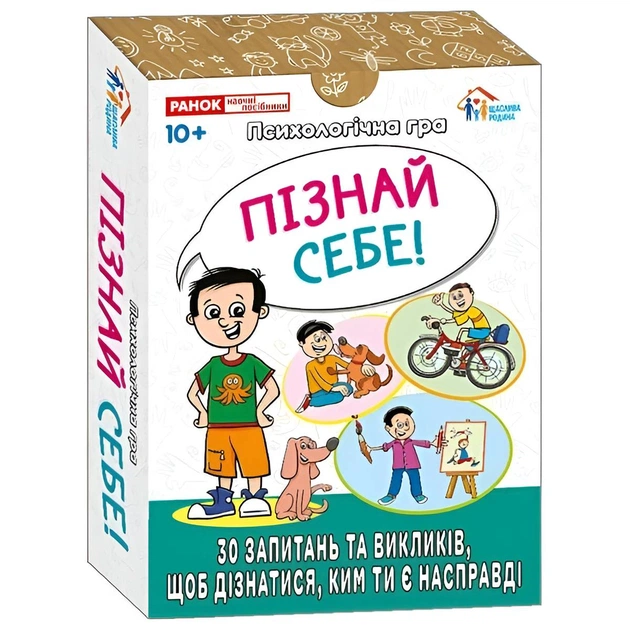 Психологічна гра. Пізнай себе! - зображення 1