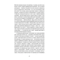 Книга Коли говорять гармати Антологія української воєнної прози ХХ століття Yakaboo Publishing (9786178107536) - зменшене зображення 11