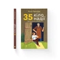 Книга 35 кіло надії - Анна Гавальда Видавництво Старого Лева (9789664485019) - зменшене зображення 2