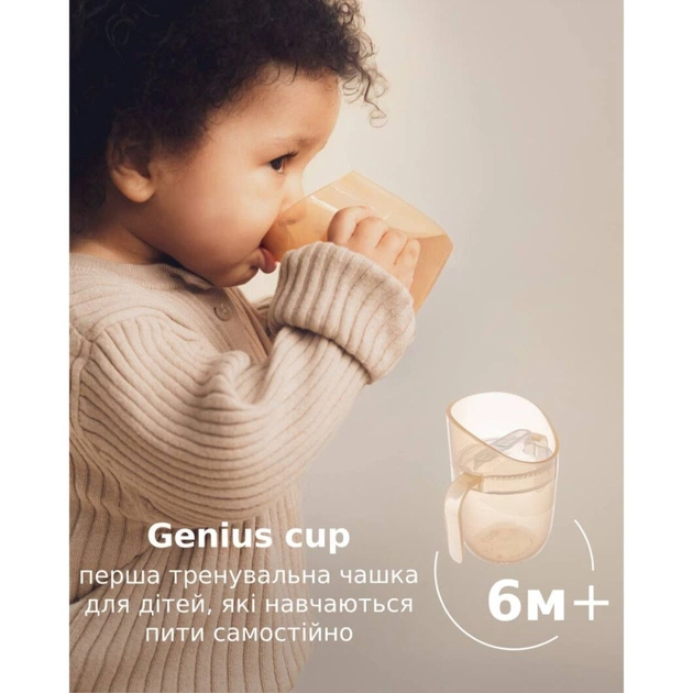 Набір дитячого посуду Lovi Nude кружка з вставкою 6 міс (35/368_bei) - зображення 7