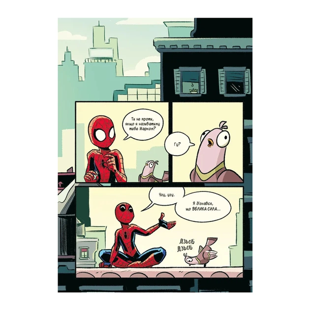 Комікс Людина-павук і звіряча ватага Месників - Майк Майгак Vivat (9786171704800) - picture 6