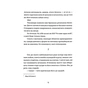 Книга Ел і Ева - Надія Біла Видавництво Старого Лева (9786176799290) - зменшене зображення 10