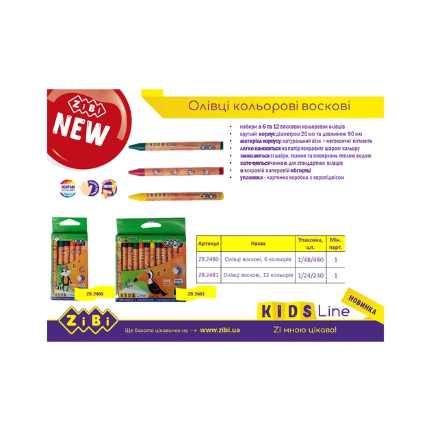 Олівці кольорові ZiBi Kids line воскові, 12 кольорів (ZB.2481) - picture 3