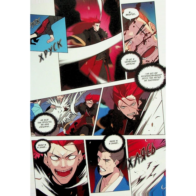 Комікс Пришестя повелителя демонів. Том 1 - Азі, Вольбек, Майоран Varvar Publishing (9786170992635) - picture 10