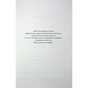 Книга Останній лист - Ребекка Яррос КСД (9786171511507) - зменшене зображення 4