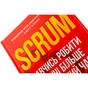 Книга Scrum. Навчись робити вдвічі більше за менший час - Джефф Сазерленд КСД (9786171293182) - уменьшенное изображение 4