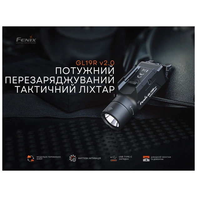 Фонарь Fenix GL19R V2.0 (GL19RV20) - изображение 8